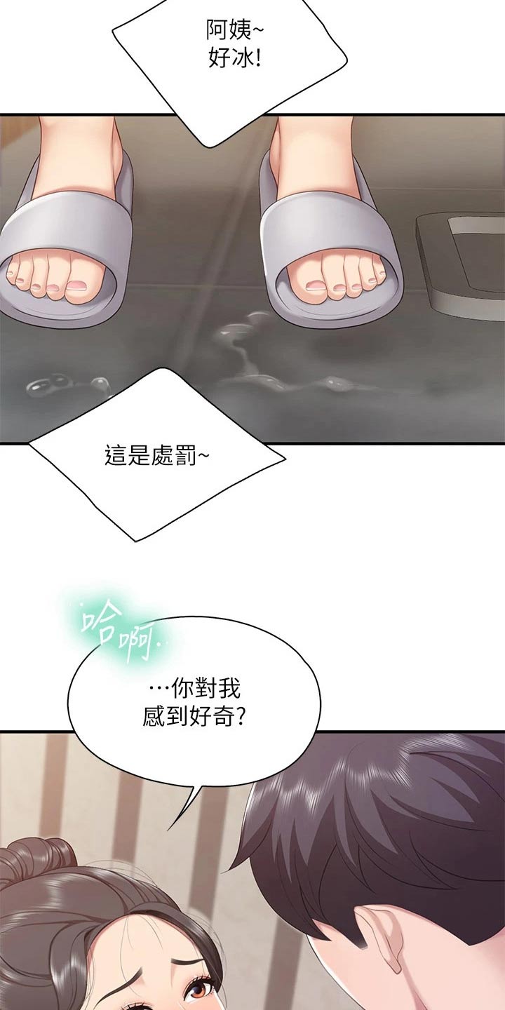 第51章：名字13