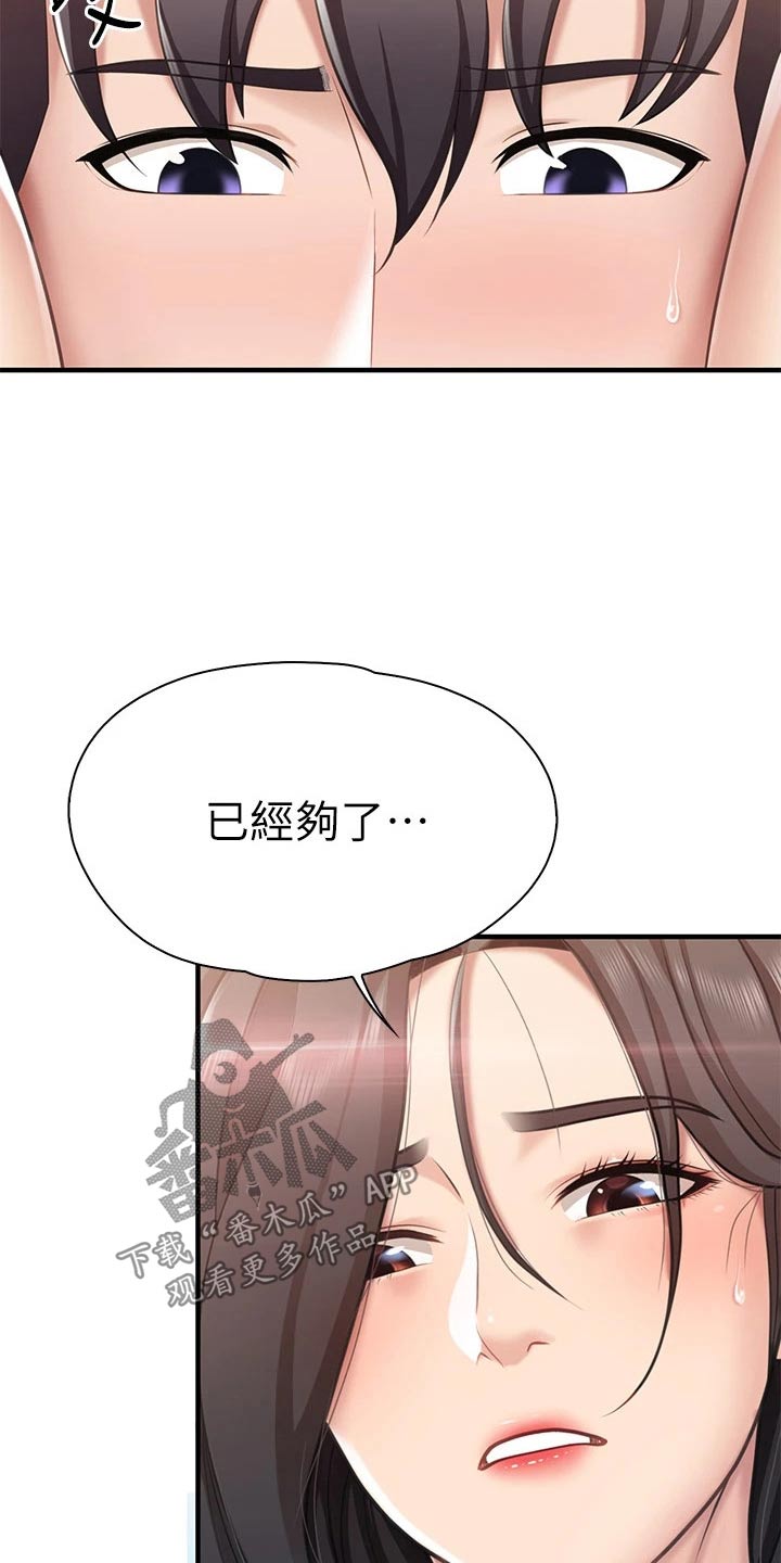 第39章：好奇怪23
