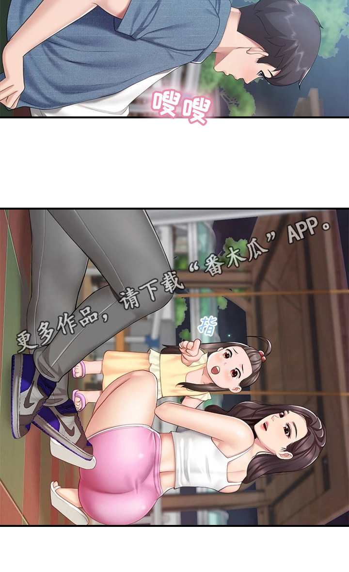 第24章：救下18