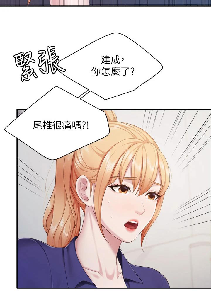 第56章：照顾15