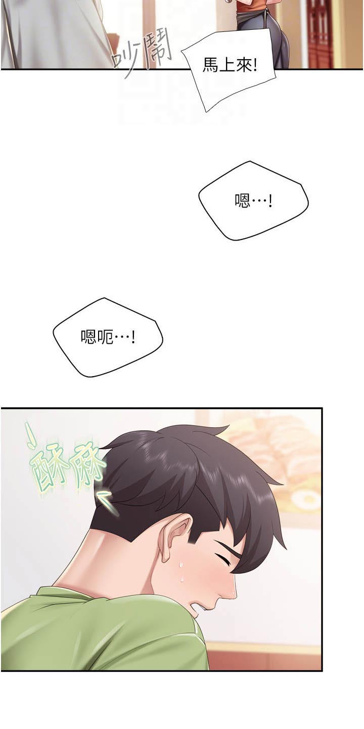 第82章：偷偷9