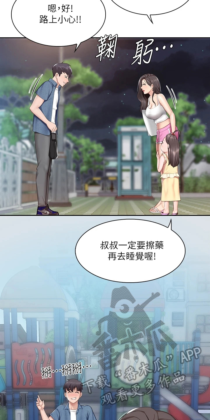 第25章：理由7