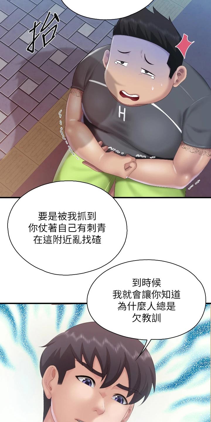 第72章：教训9