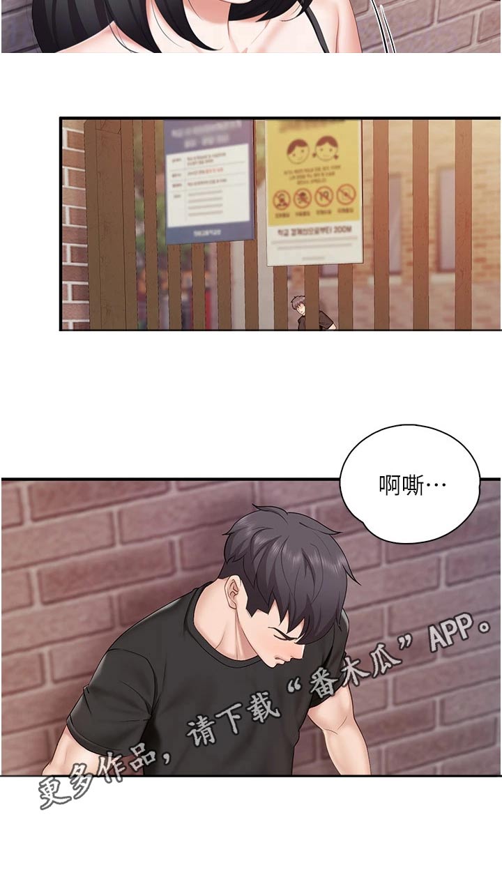 第64章：魅力5