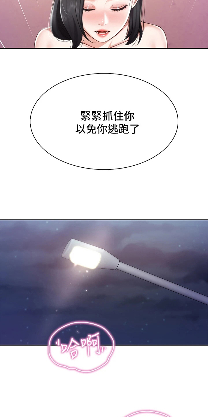 第29章：神志不清11