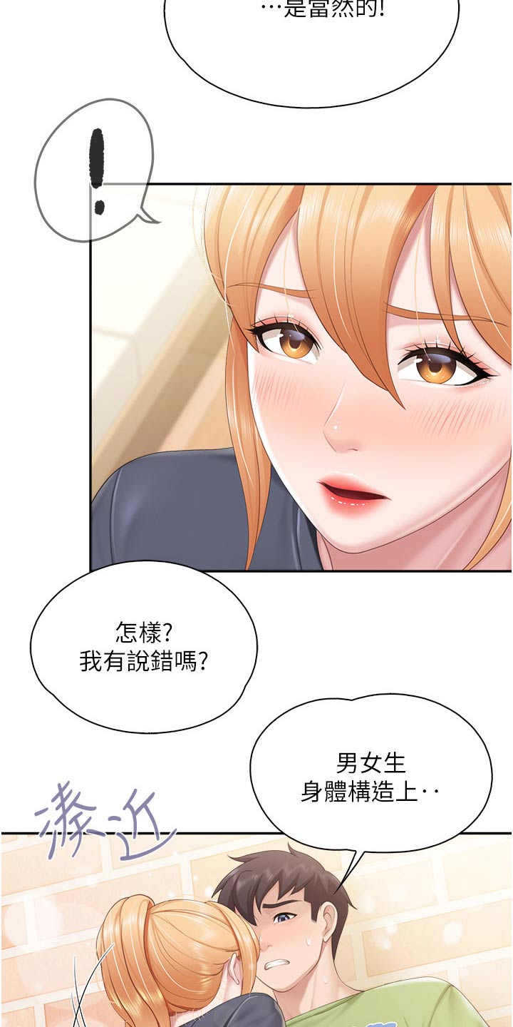 第77章：你过来17
