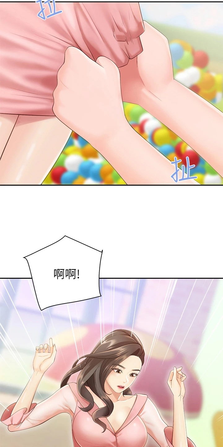 第5章：好意9
