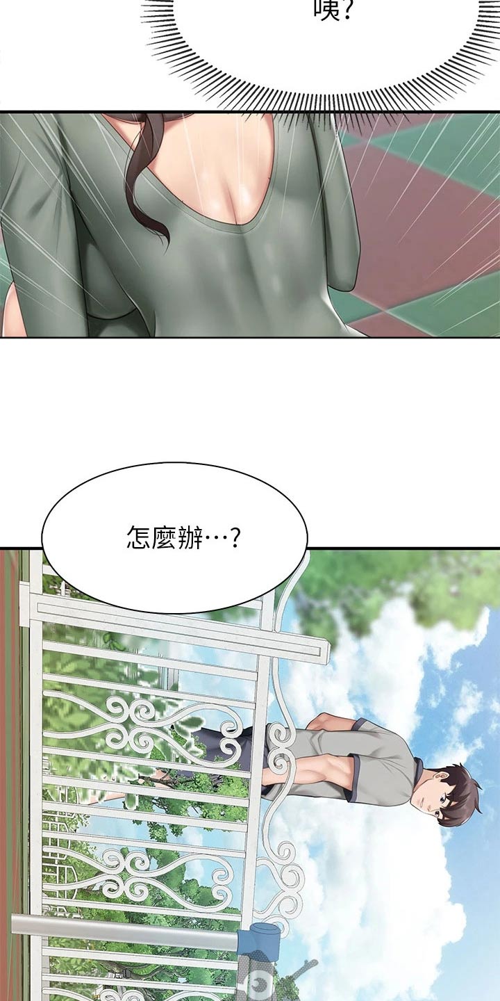 第32章：戒指17