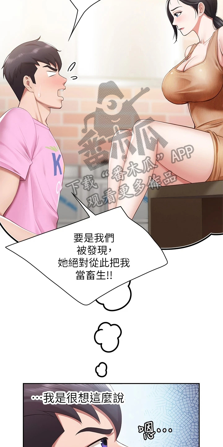 第13章：正直15