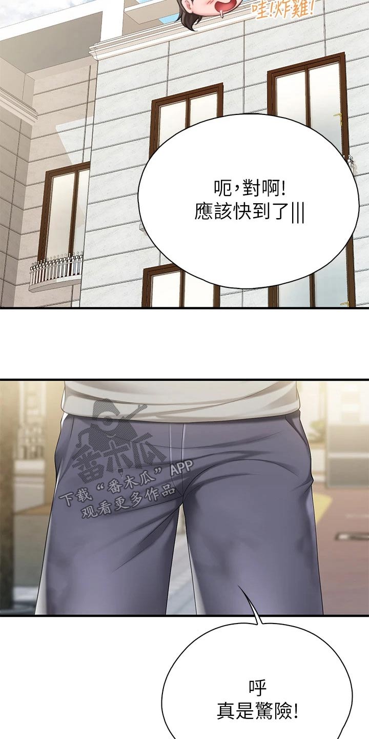 第41章：偷偷18