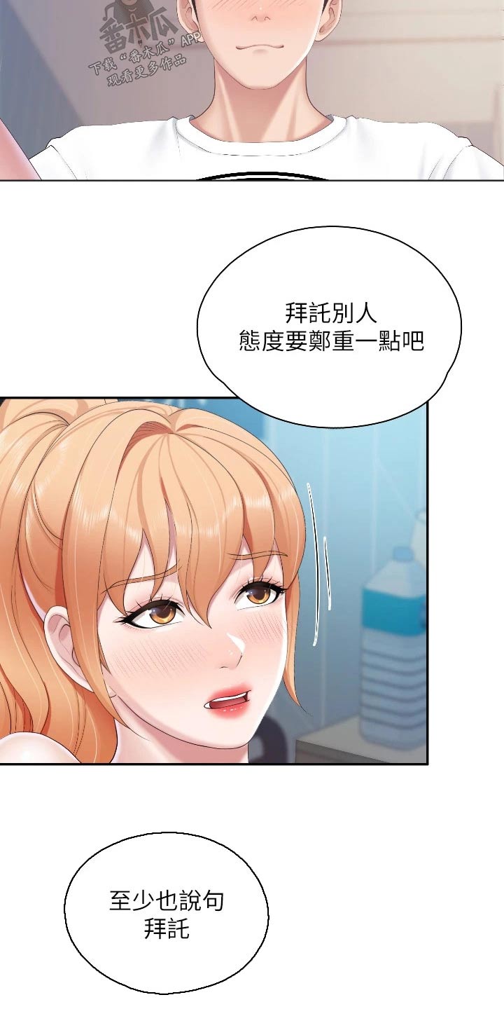第74章：好朋友5