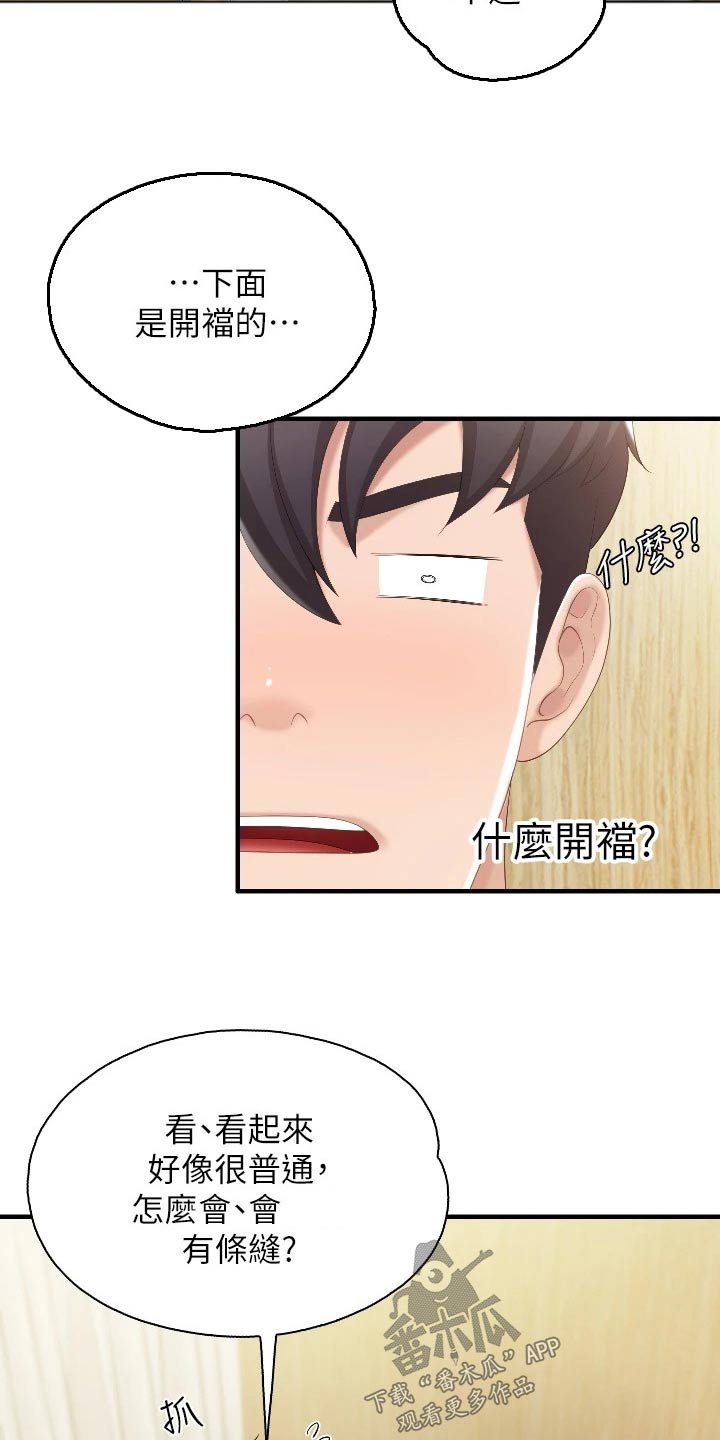第68章：更衣室7