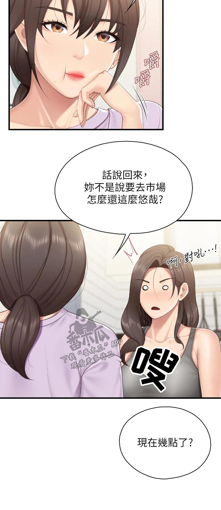 第66章：经验18