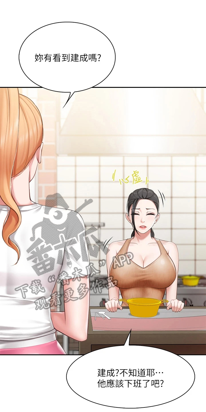 第15章：怀疑0