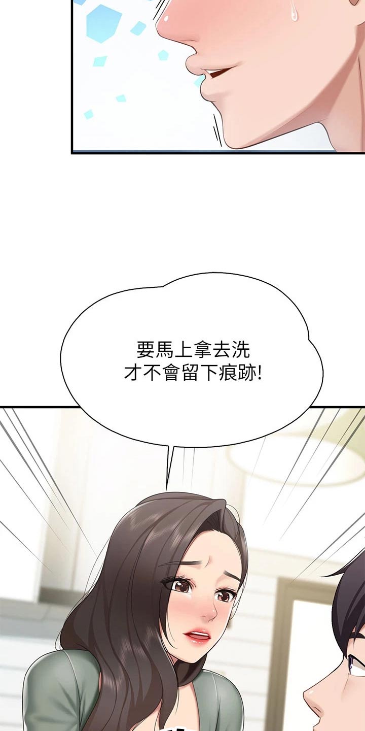 第34章：不小心11