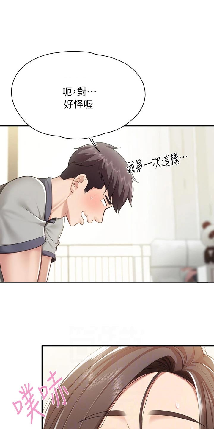 第39章：好奇怪16