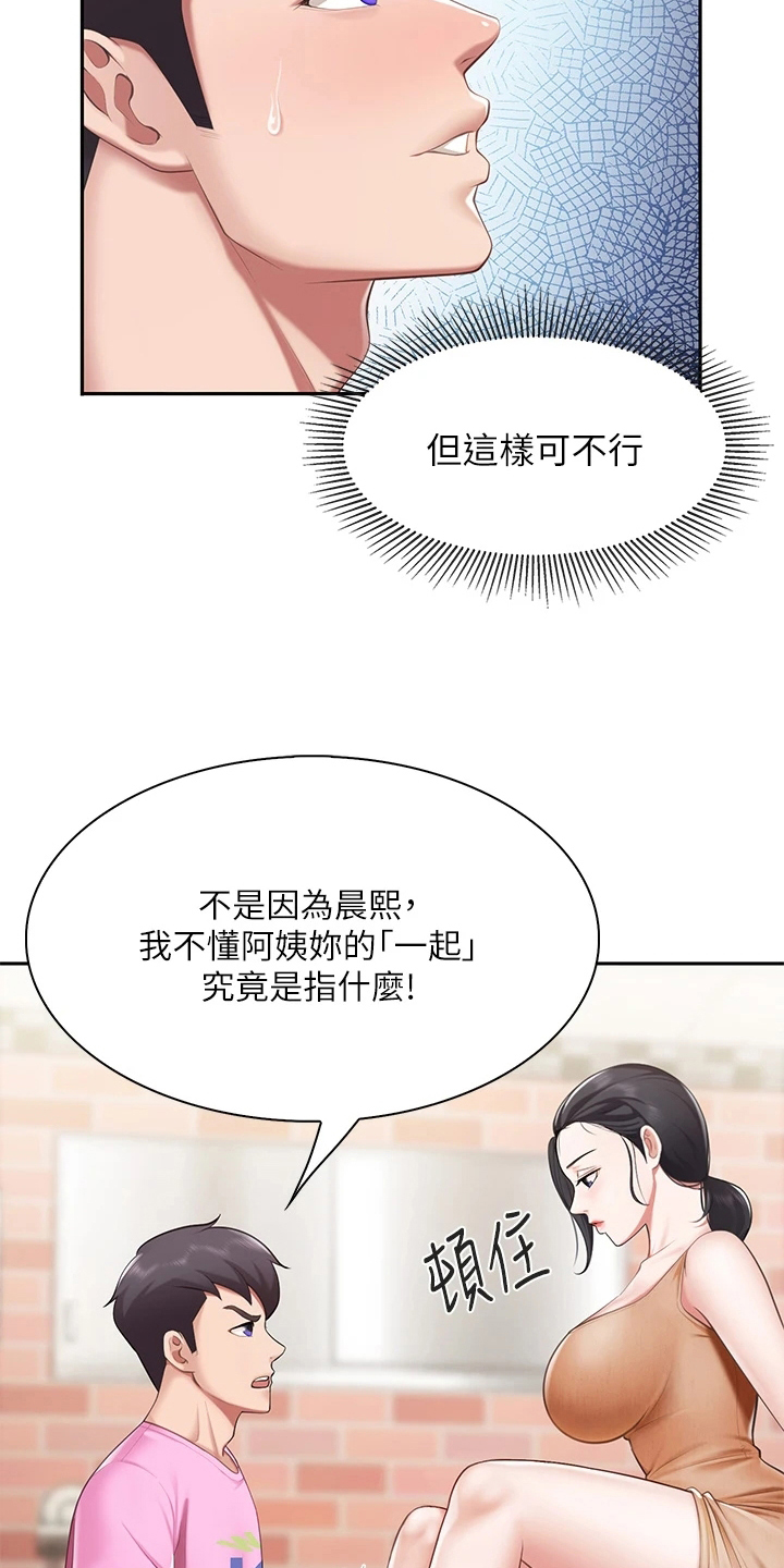 第13章：正直16