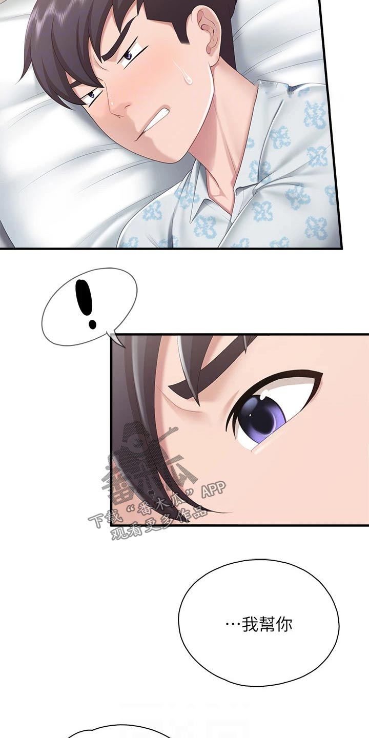 第57章：我帮你5