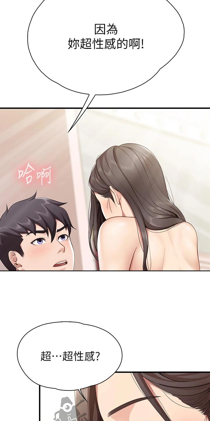 第38章：同意11