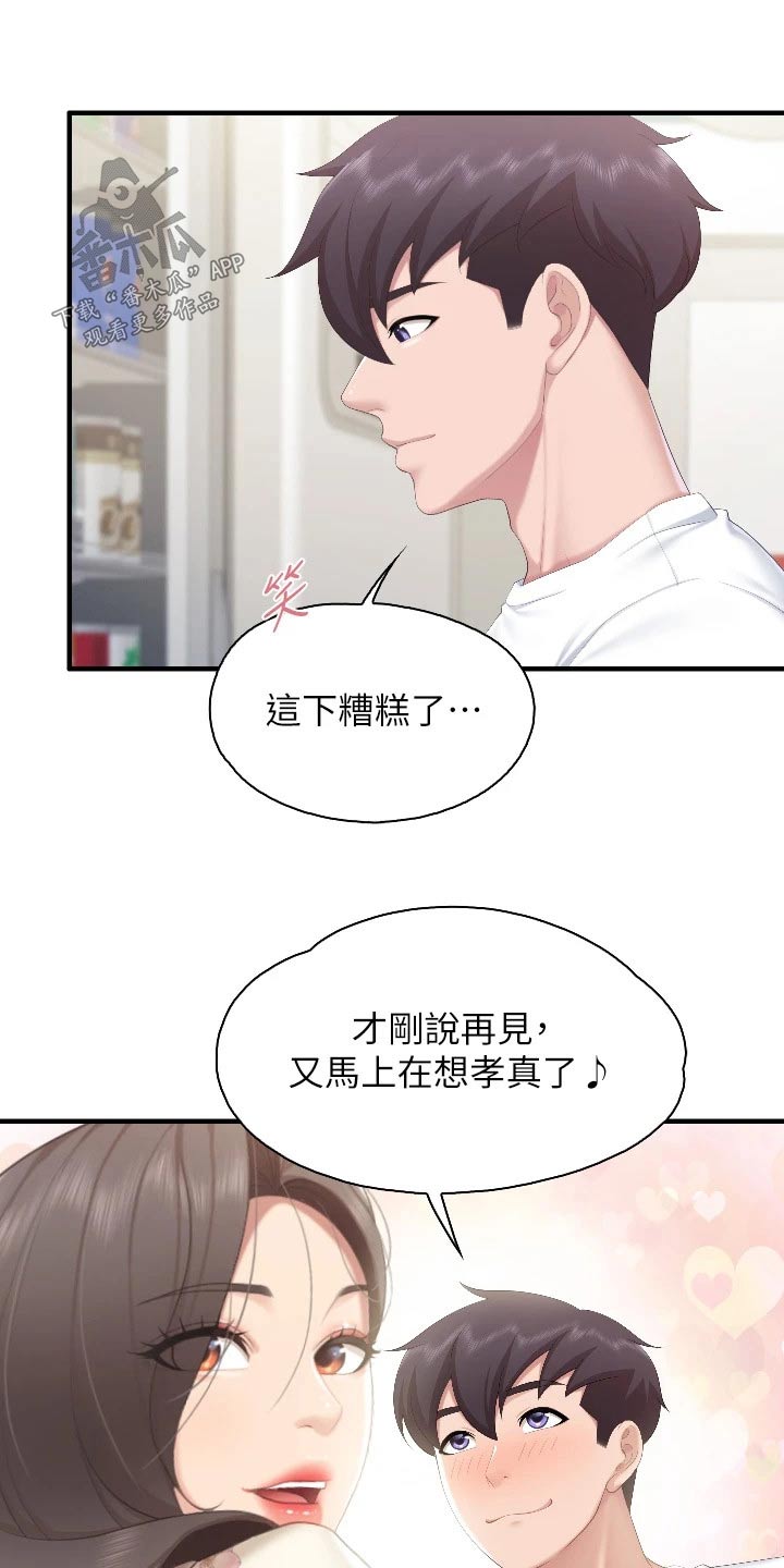 第70章：什么关系17