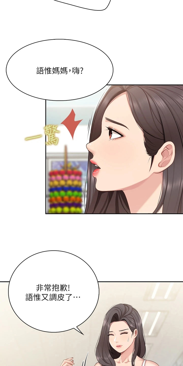 第21章：巧遇10