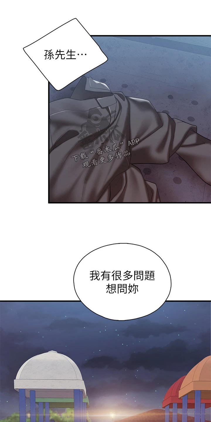 第51章：名字6