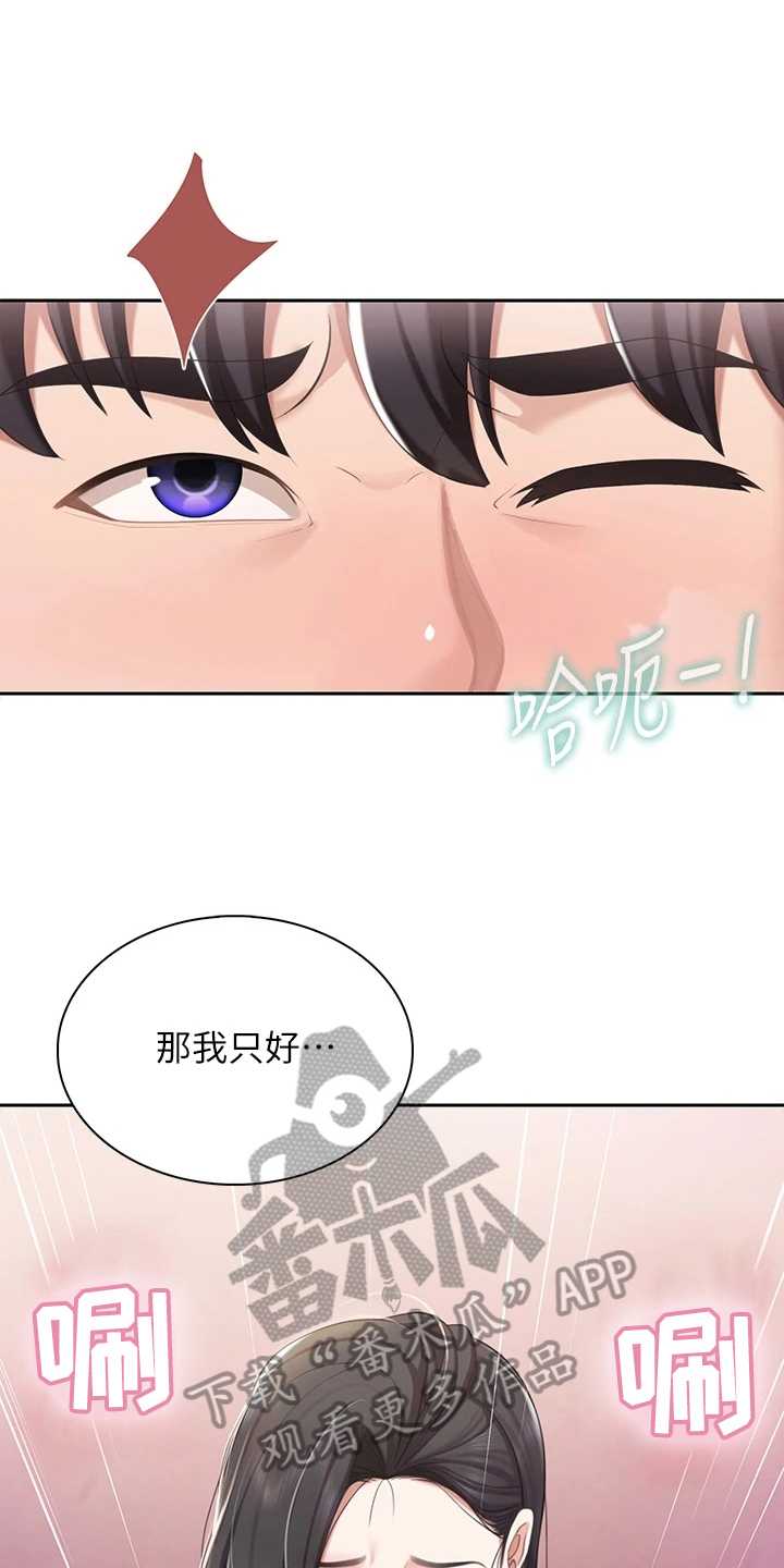第29章：神志不清10