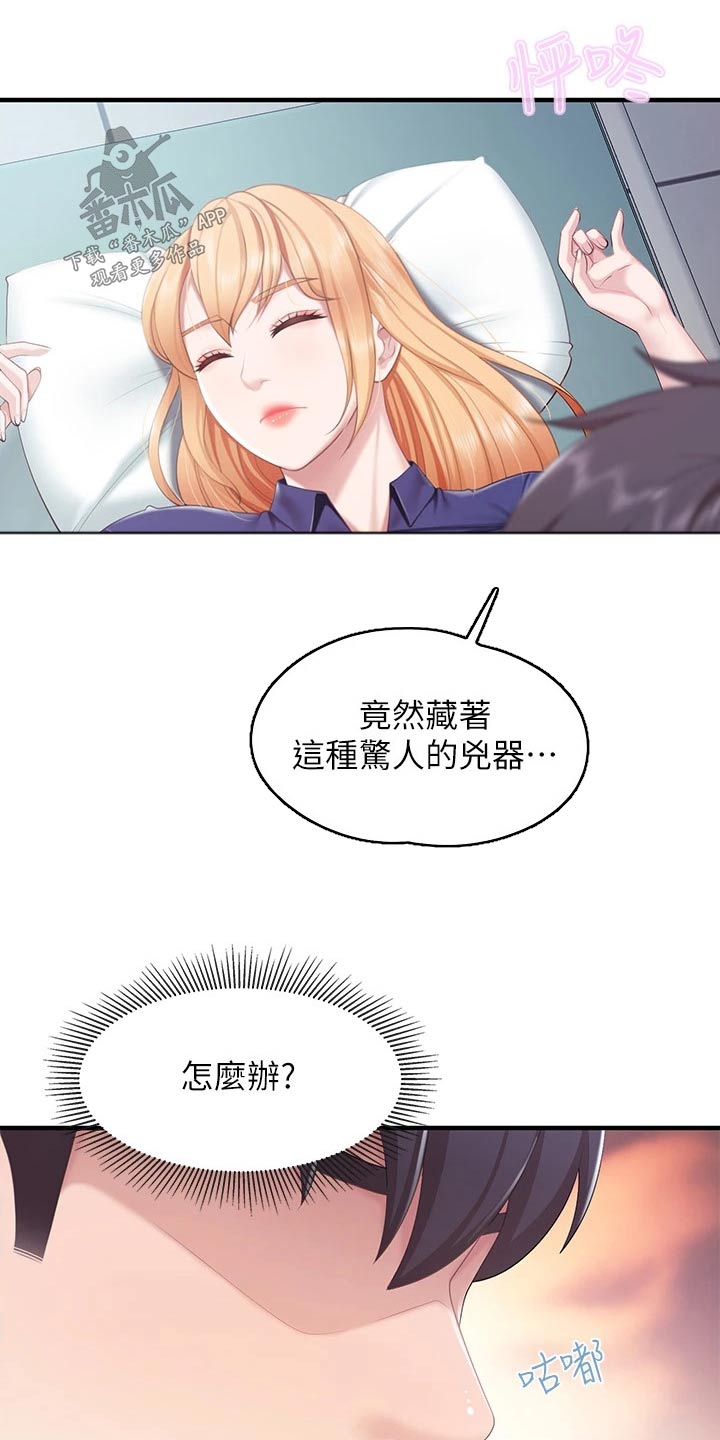 第58章：静悄悄11