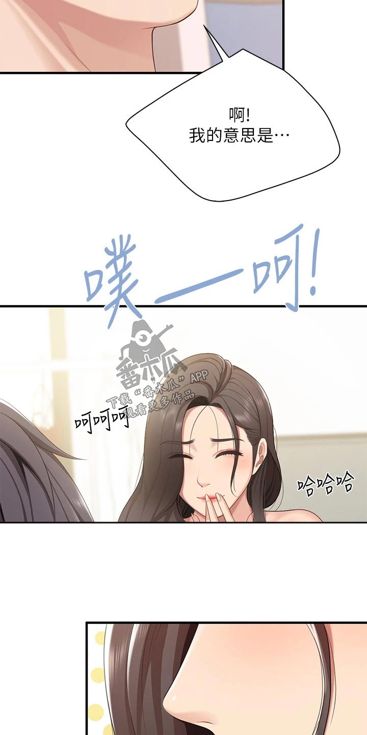 第38章：同意13