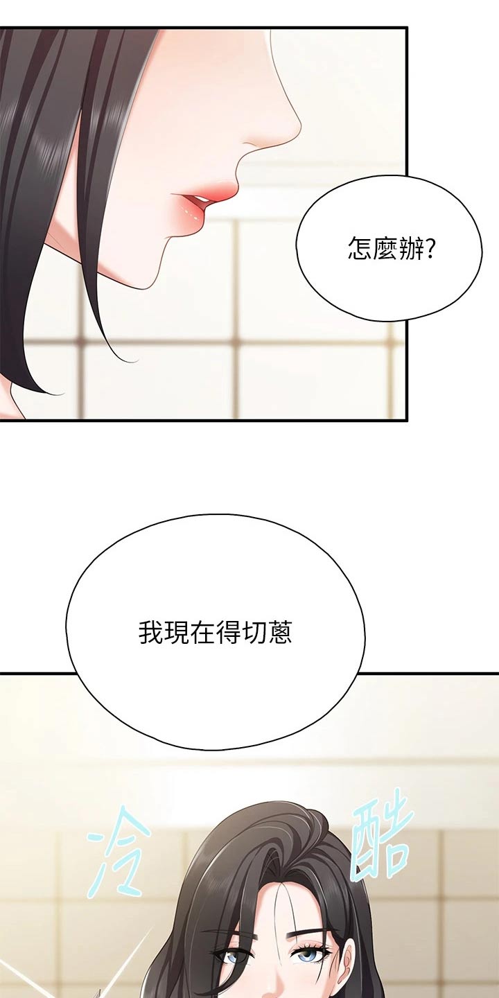 第42章：去超市22