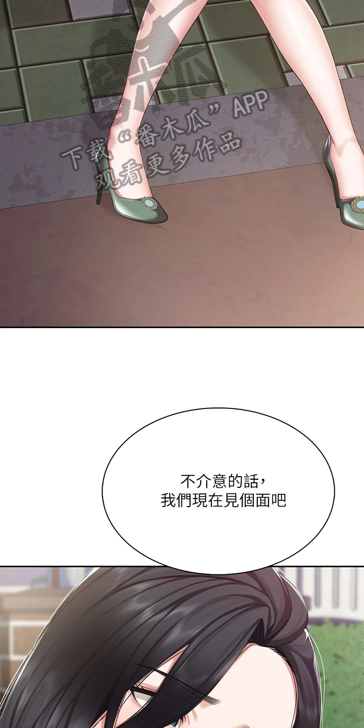 第26章：约见14