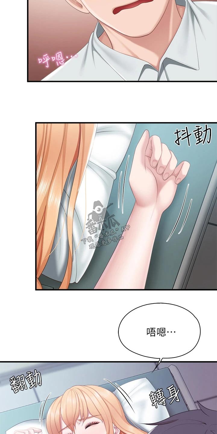 第58章：静悄悄17