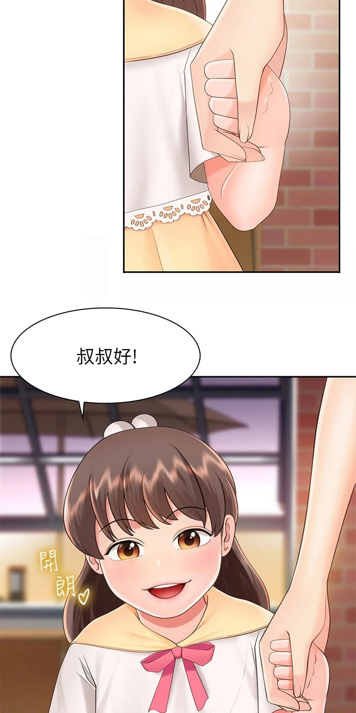 第4章：客人15