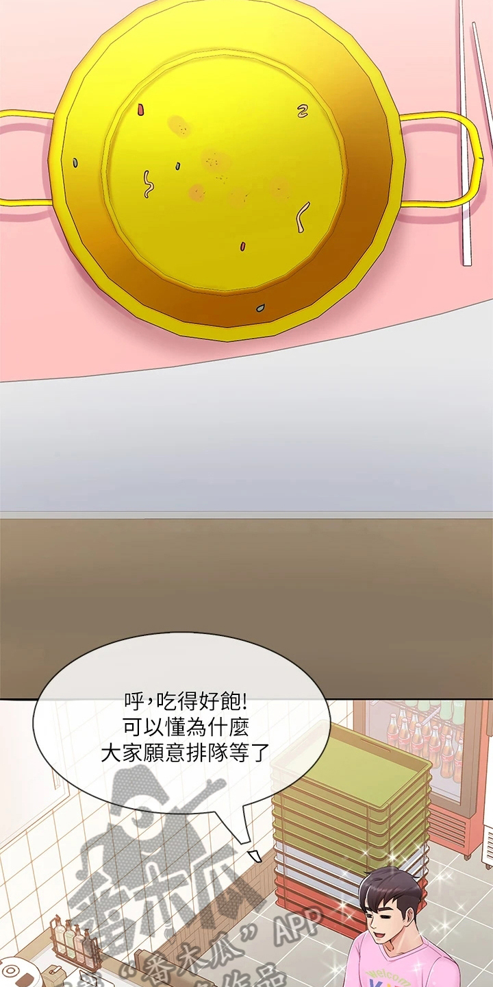 第10章：失望11