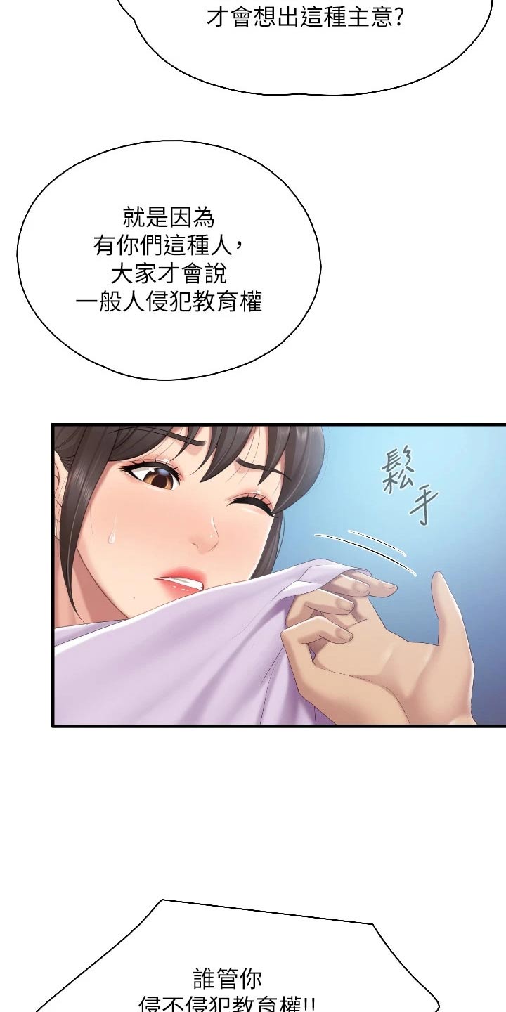 第72章：教训3