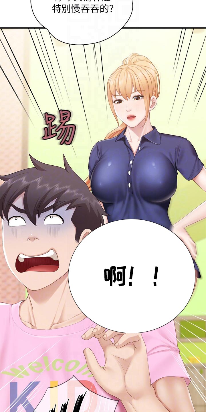 第55章：受伤5