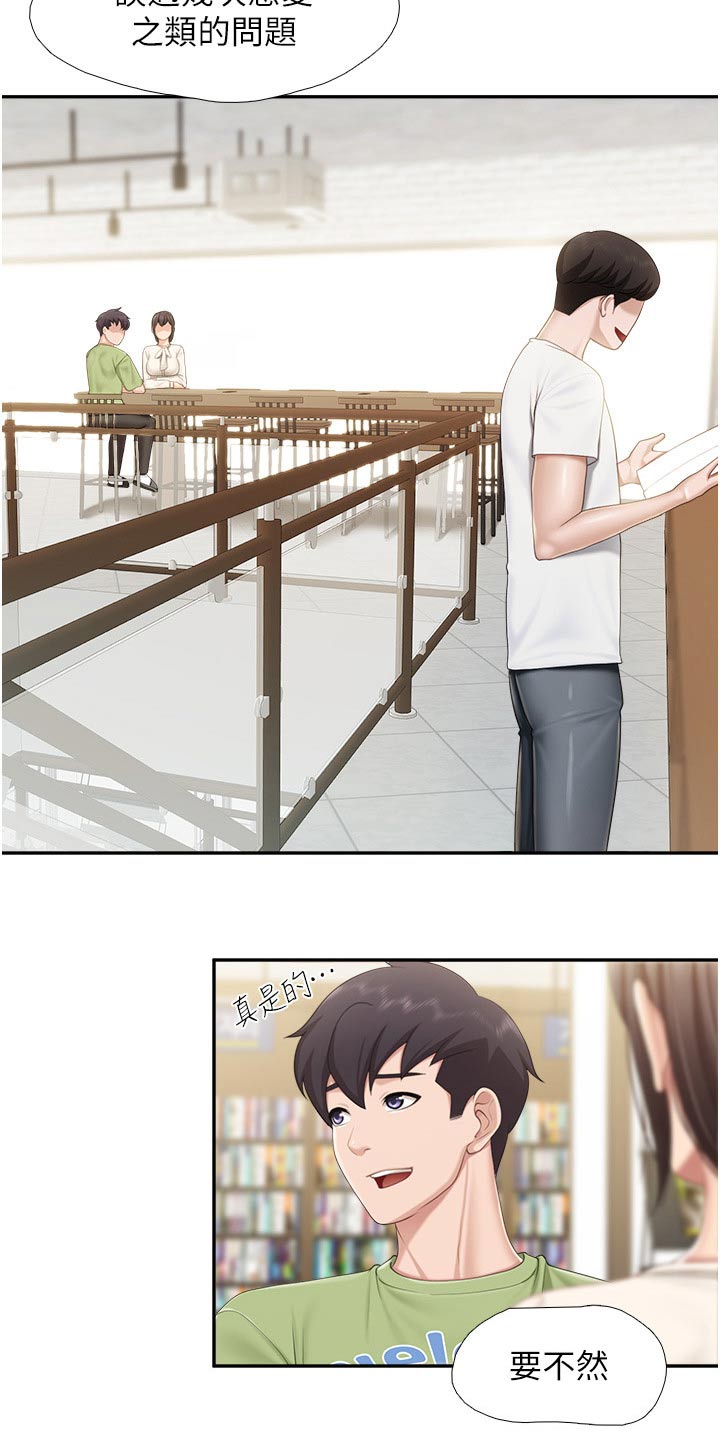 第79章：书籍4