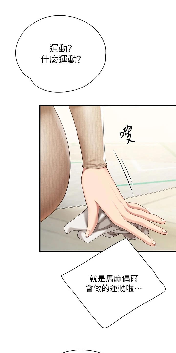 第41章：偷偷10