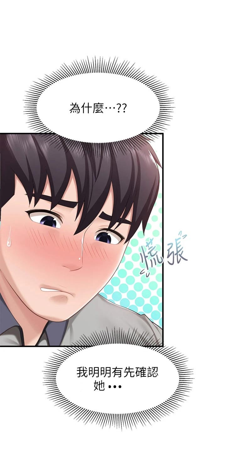 第39章：好奇怪14