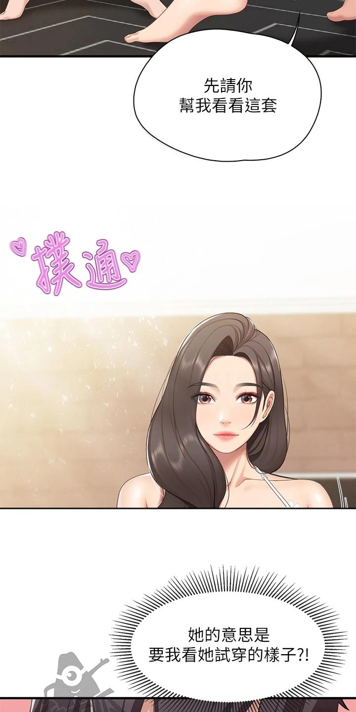 第36章：帮忙看看9