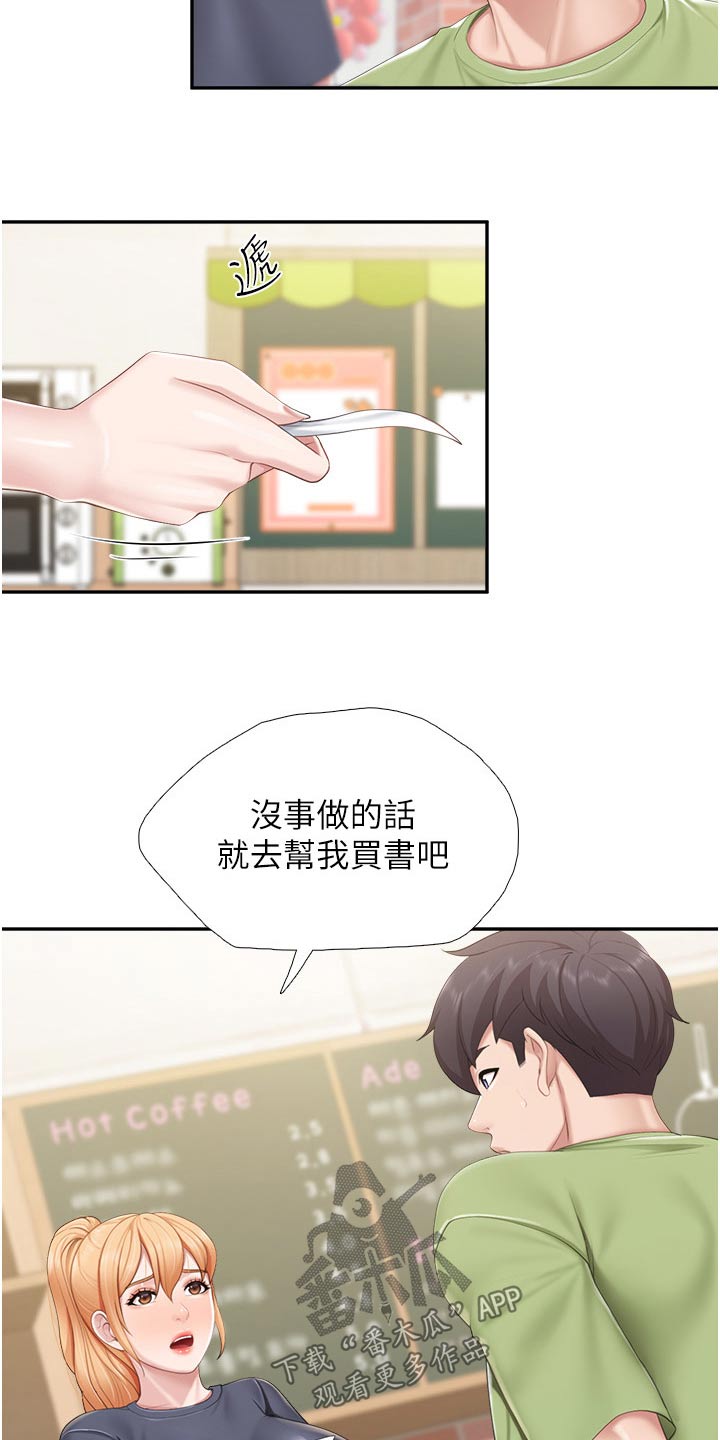 第78章：碰巧13