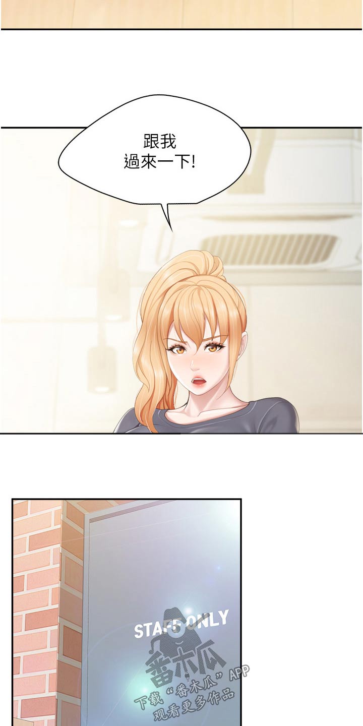 第77章：你过来6