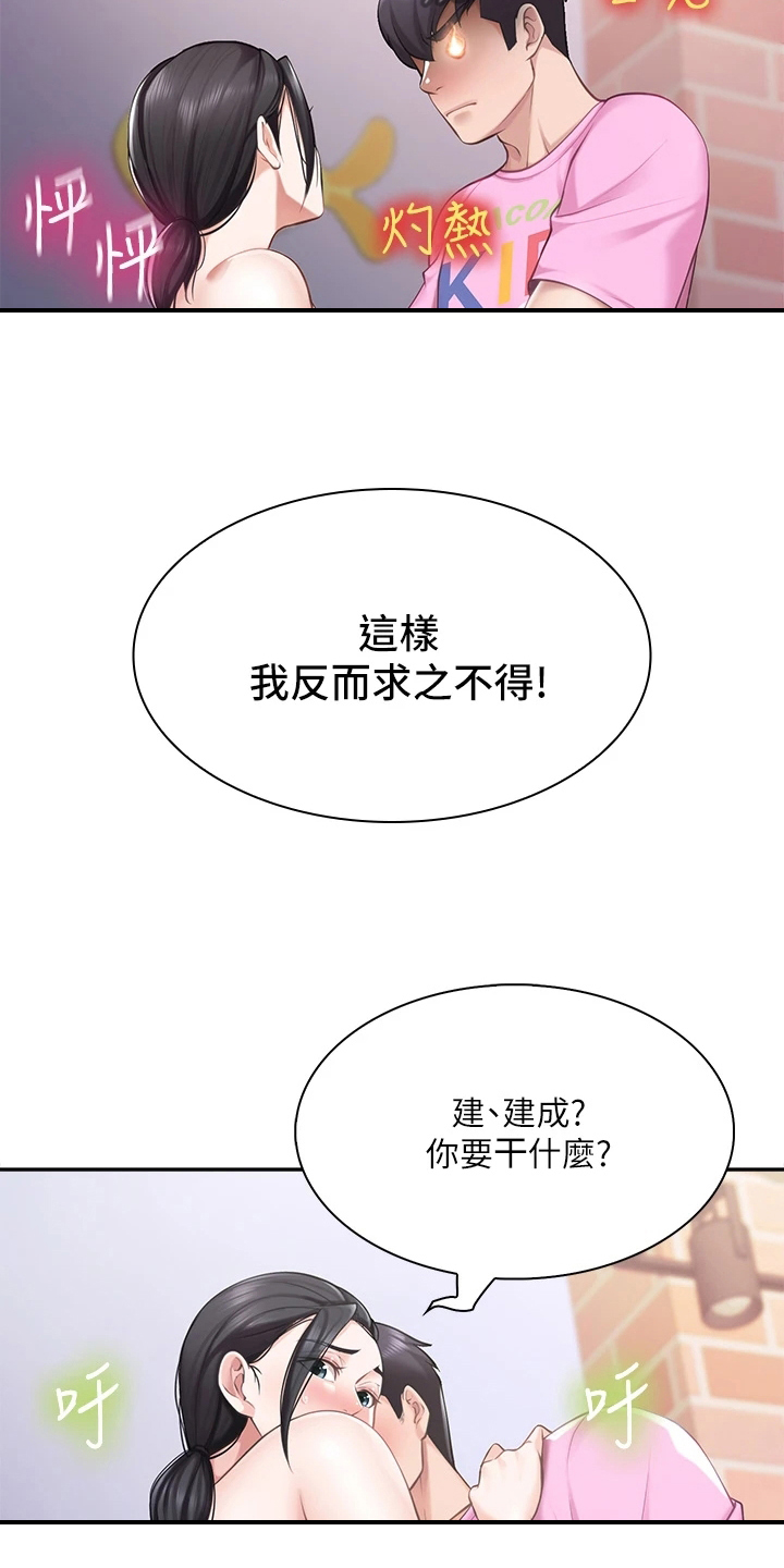 第17章：求之不得12
