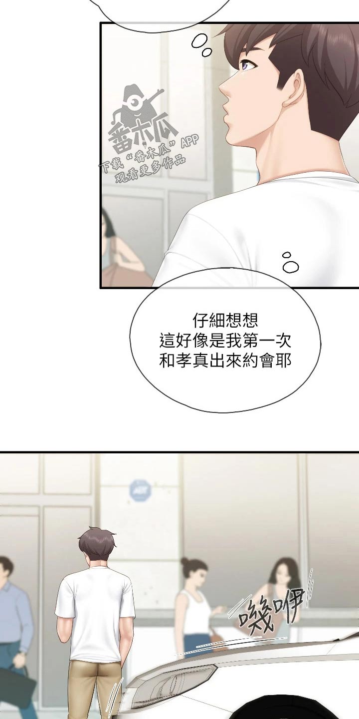 第67章：市场3