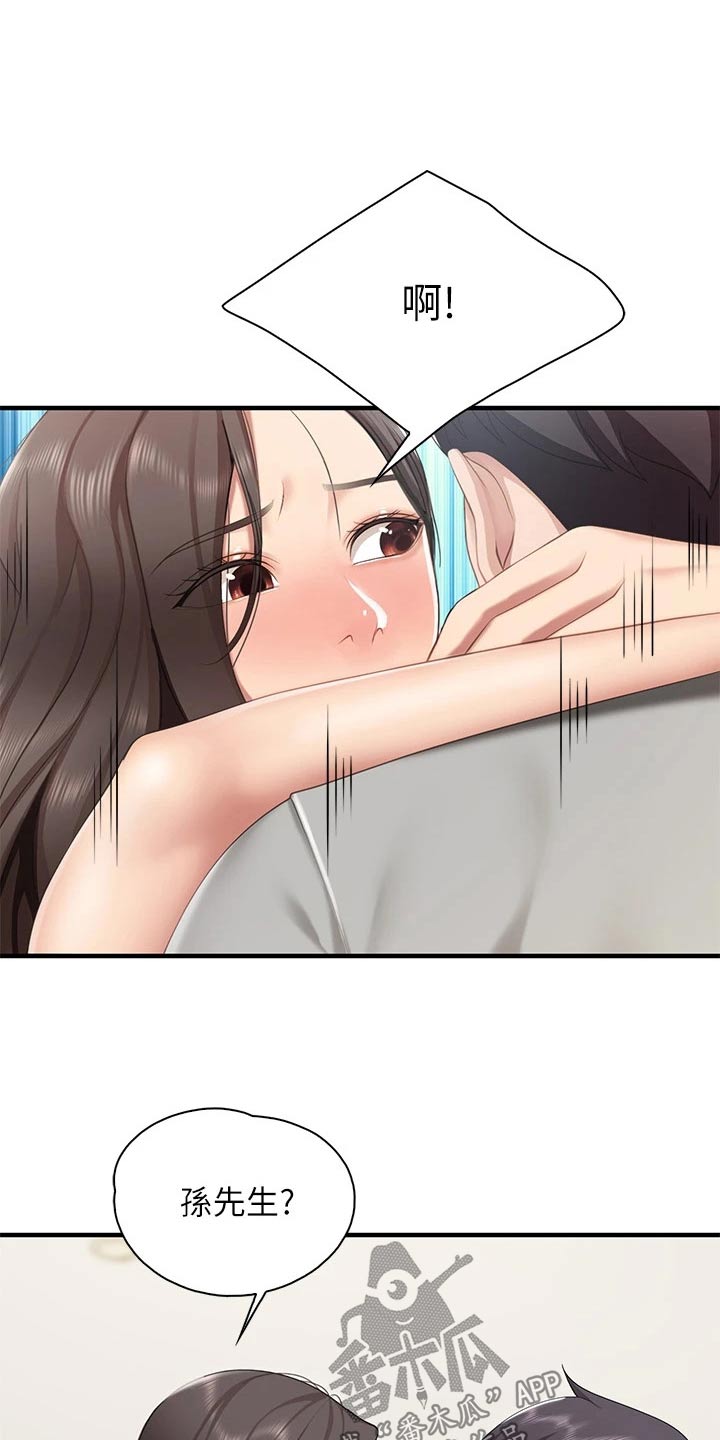 第37章：失礼了12