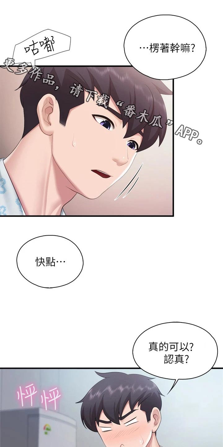 第59章：看望0