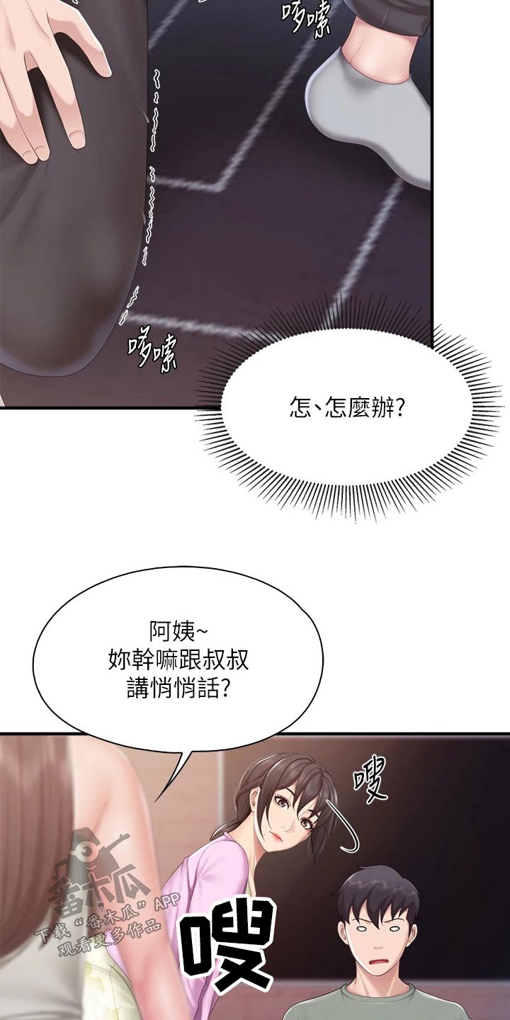 第54章：愿望3
