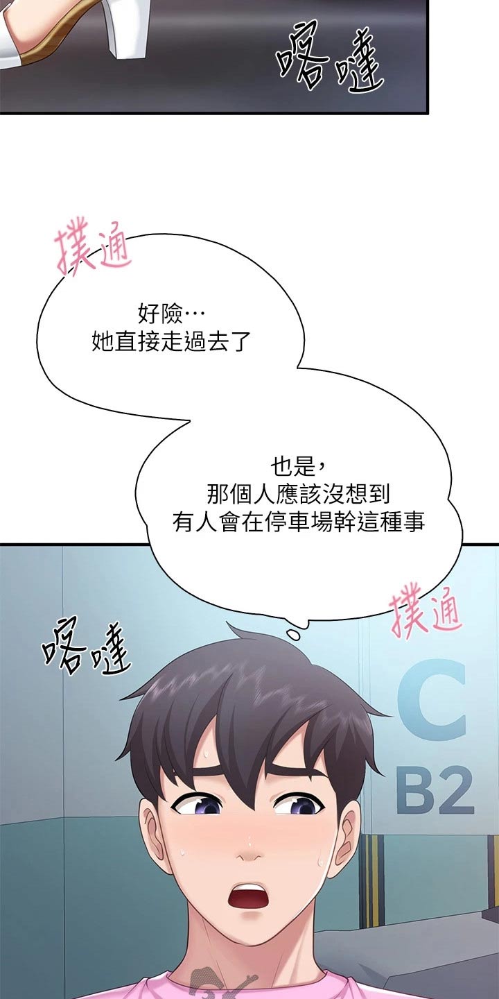 第44章：速战速决17