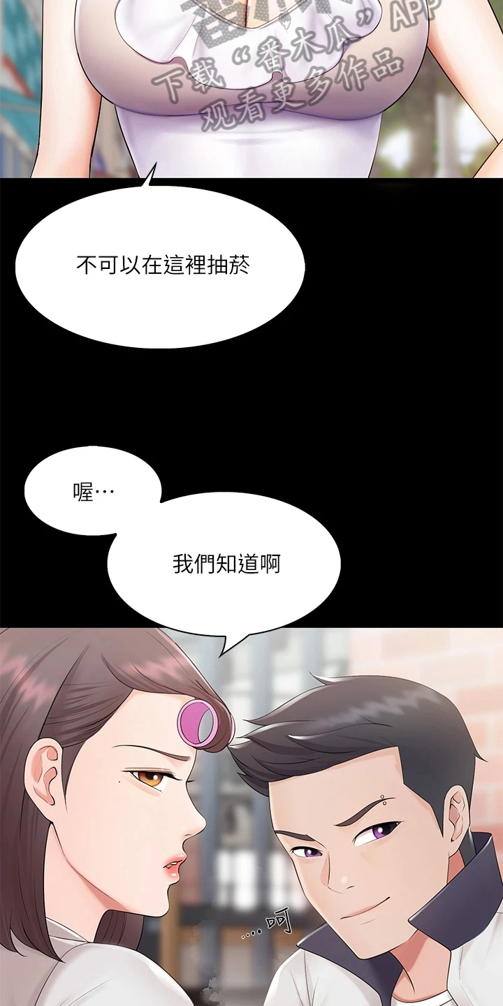 第11章：训斥14