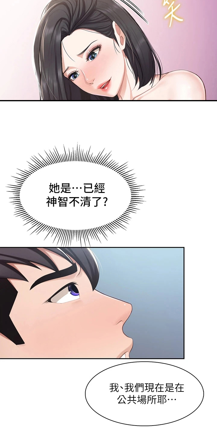 第29章：神志不清9
